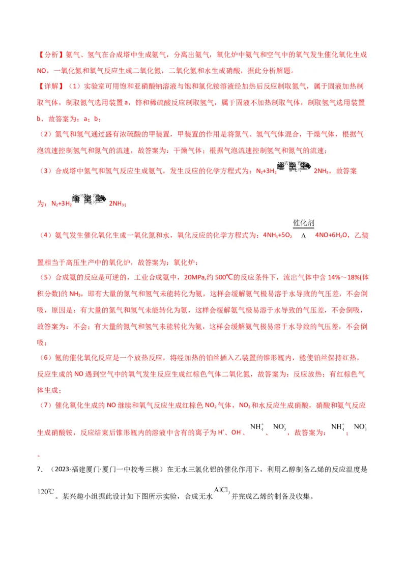 考点巩固卷13化学实验基础（二）-2024年高考化学一轮复习考点通关卷（新高考通用）（解析版）_05高考化学_2024年新高考资料_1.2024一轮复习