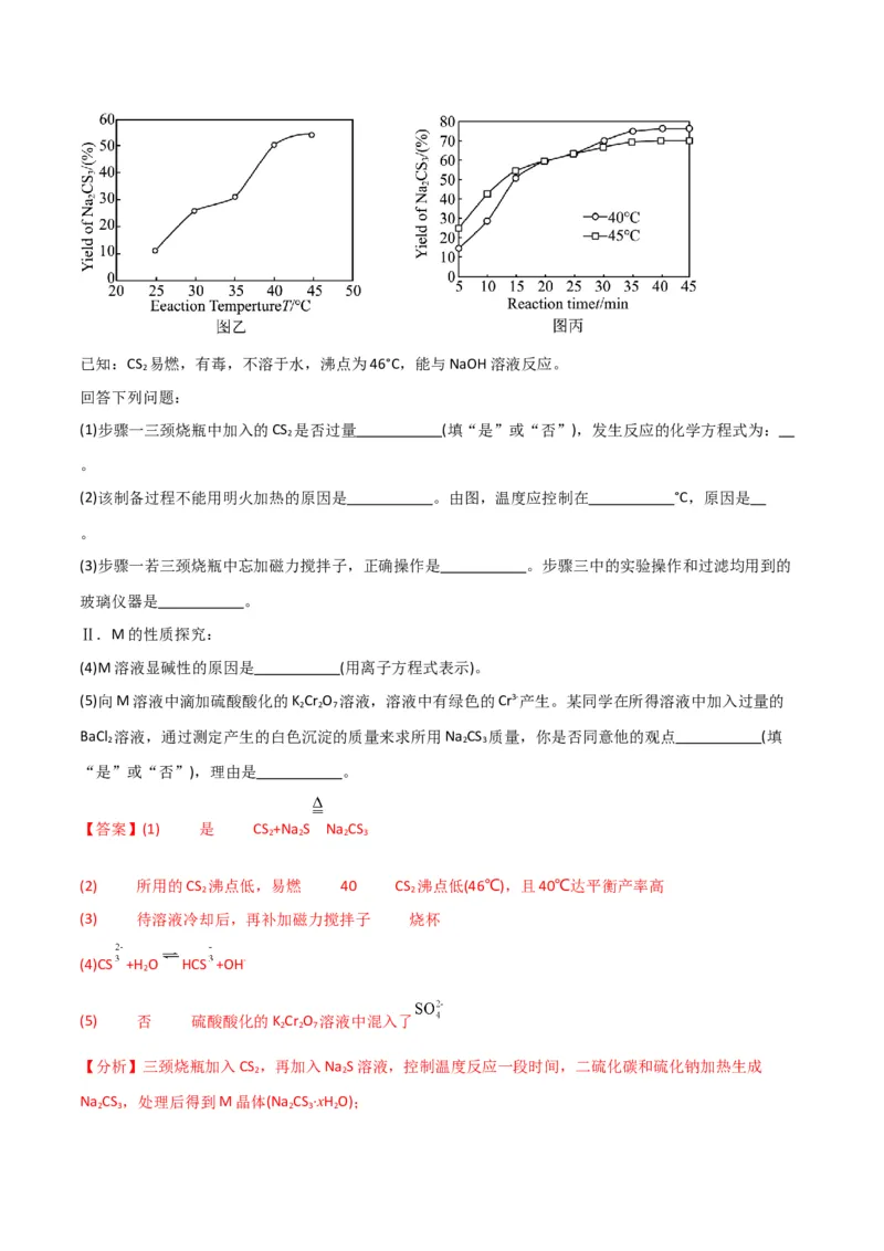 考点巩固卷13化学实验基础（二）-2024年高考化学一轮复习考点通关卷（新高考通用）（解析版）_05高考化学_2024年新高考资料_1.2024一轮复习