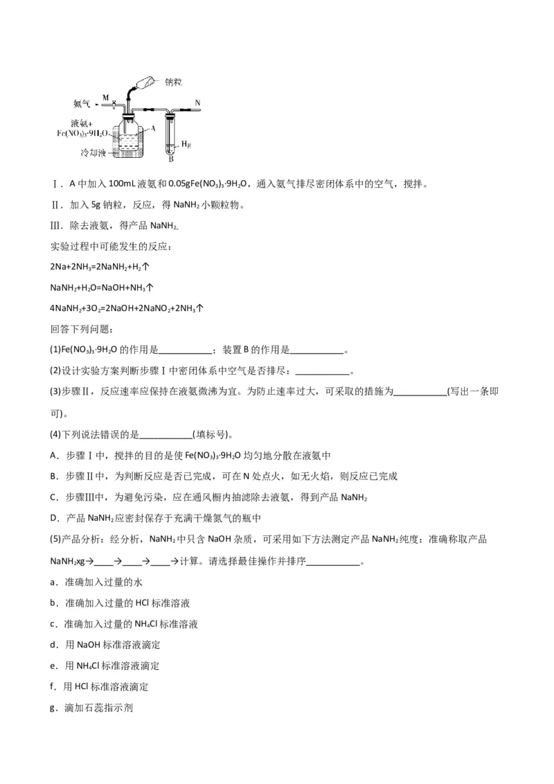 考点巩固卷13化学实验基础（二）-2024年高考化学一轮复习考点通关卷（新高考通用）（解析版）_05高考化学_2024年新高考资料_1.2024一轮复习