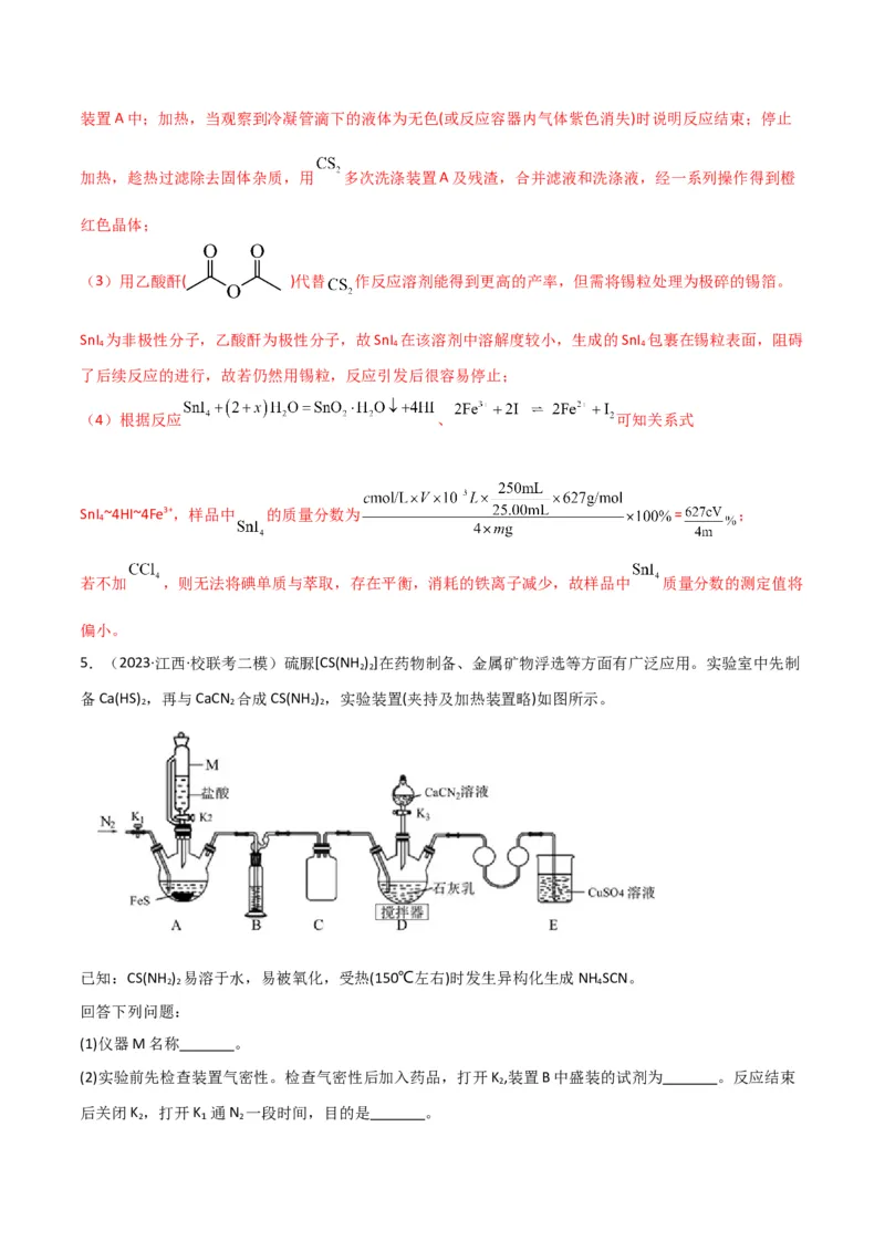 考点巩固卷13化学实验基础（二）-2024年高考化学一轮复习考点通关卷（新高考通用）（解析版）_05高考化学_2024年新高考资料_1.2024一轮复习