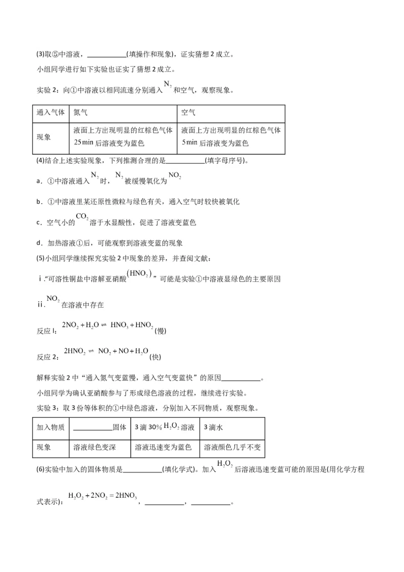考点巩固卷13化学实验基础（二）-2024年高考化学一轮复习考点通关卷（新高考通用）（解析版）_05高考化学_2024年新高考资料_1.2024一轮复习
