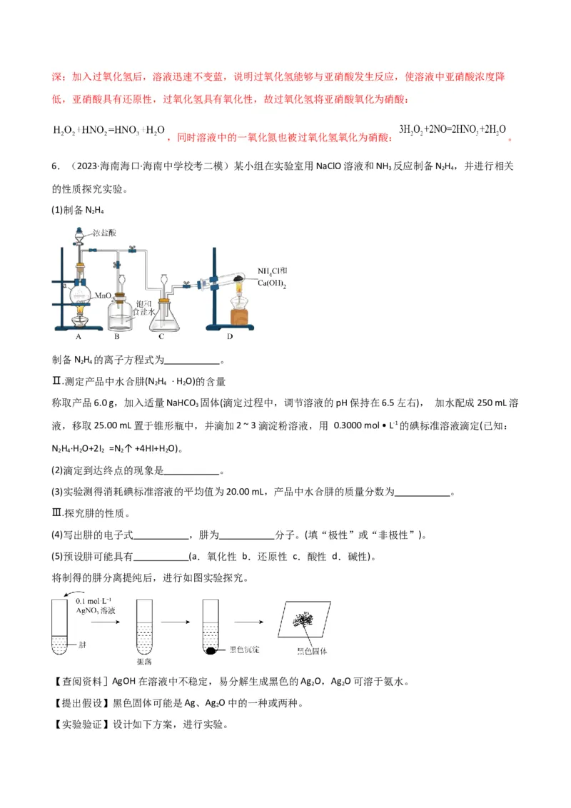 考点巩固卷13化学实验基础（二）-2024年高考化学一轮复习考点通关卷（新高考通用）（解析版）_05高考化学_2024年新高考资料_1.2024一轮复习