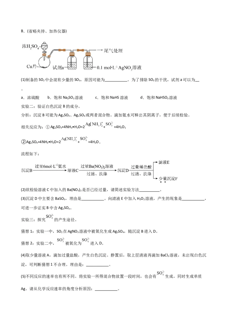 考点巩固卷13化学实验基础（二）-2024年高考化学一轮复习考点通关卷（新高考通用）（解析版）_05高考化学_2024年新高考资料_1.2024一轮复习