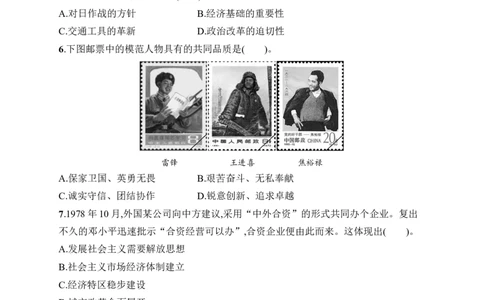 期末综合训练_新八下历史_09、课时同步练习题word版完整版