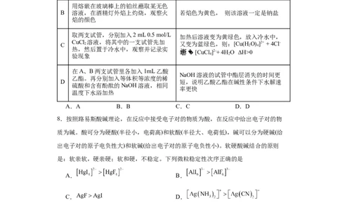 配合物（原卷版）_05高考化学_新高考复习资料_2024年新高考资料_一轮复习资料_2024届高三化学一轮复习&mdash;专项训练
