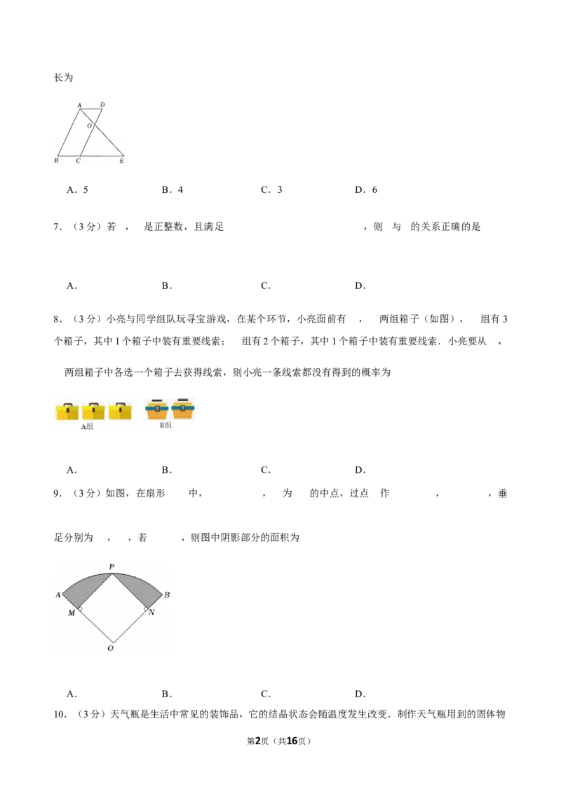 2025年河南省三门峡市中考数学一模试卷_2026春《初中一遍过》系列_2026《天星教育&bull;一遍过》（9年级下册)）(人教+北师）_2025全国各地中考数学模拟试卷