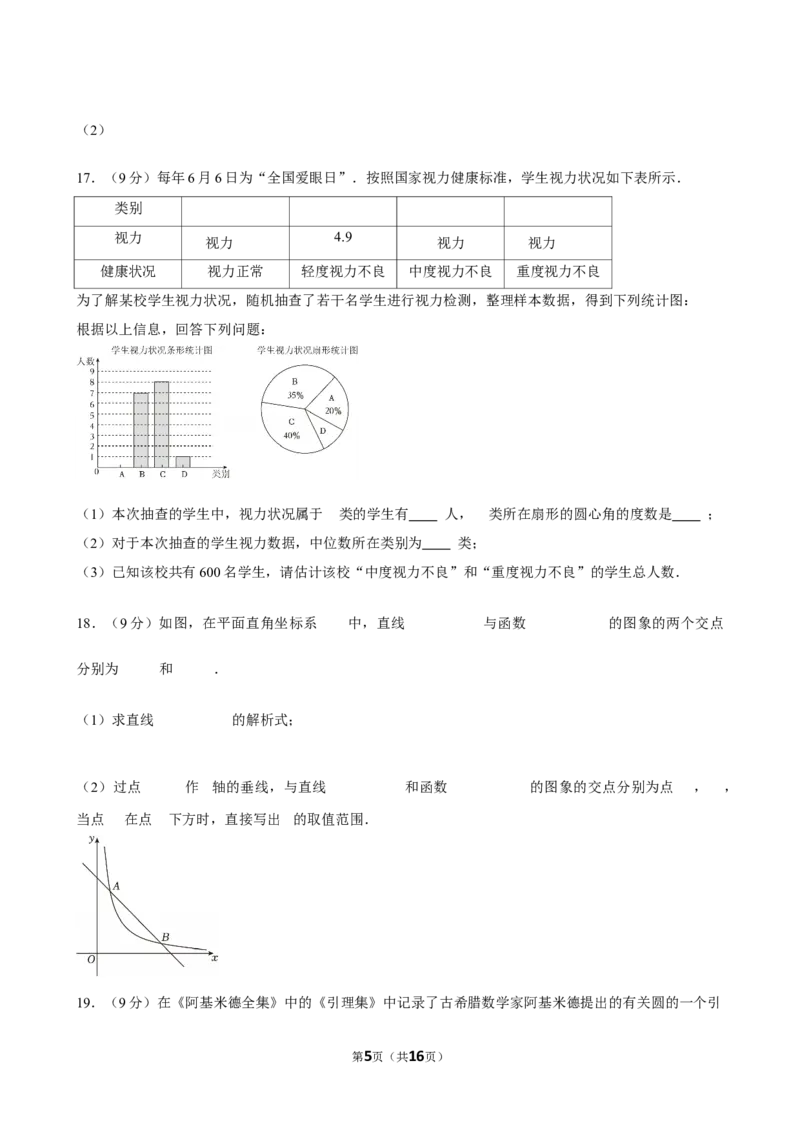 2025年河南省三门峡市中考数学一模试卷_2026春《初中一遍过》系列_2026《天星教育&bull;一遍过》（9年级下册)）(人教+北师）_2025全国各地中考数学模拟试卷