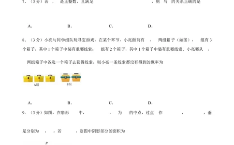 2025年河南省三门峡市中考数学一模试卷_2026春《初中一遍过》系列_2026《天星教育&bull;一遍过》（9年级下册)）(人教+北师）_2025全国各地中考数学模拟试卷