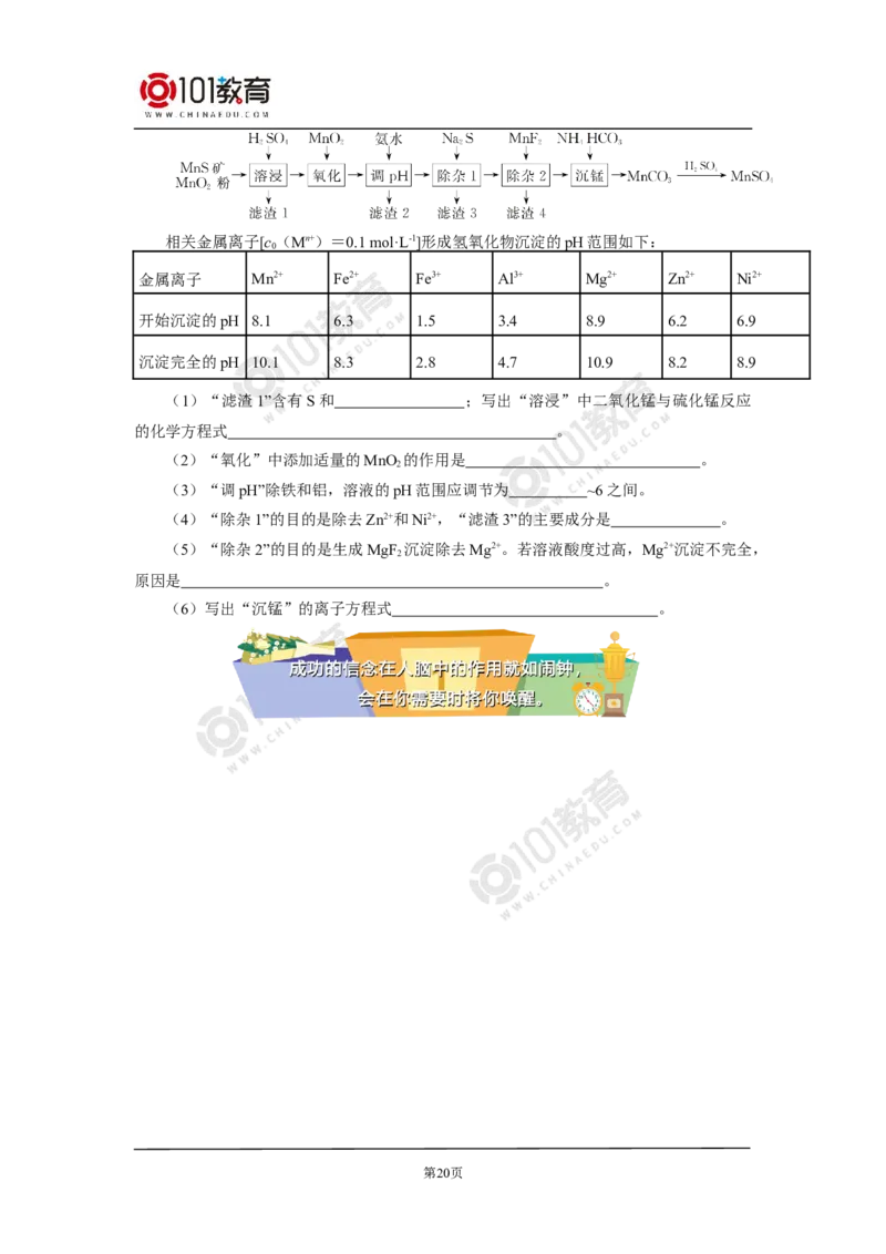 选择性必修1第三章第四节沉淀溶解平衡_新人教版高二化学选修一、二、三_新人教版高中化学选择性必修第一册_高二化学（选择性必修第一册）学案练习