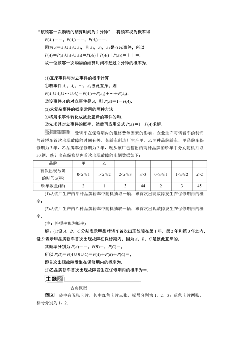 4章末复习提升课_化学课件_高中数学必修一二_2020年新改版--高中数学必修2（课件+学案+练习+章末复习）