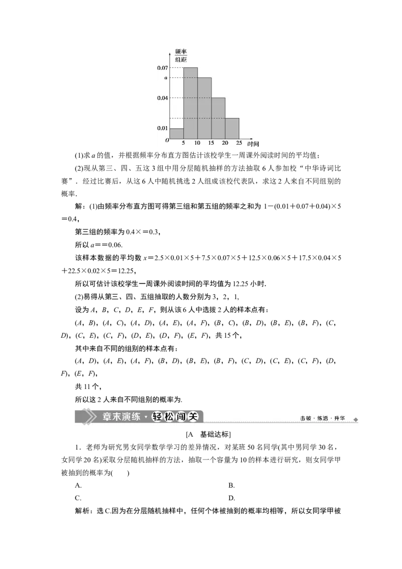4章末复习提升课_化学课件_高中数学必修一二_2020年新改版--高中数学必修2（课件+学案+练习+章末复习）