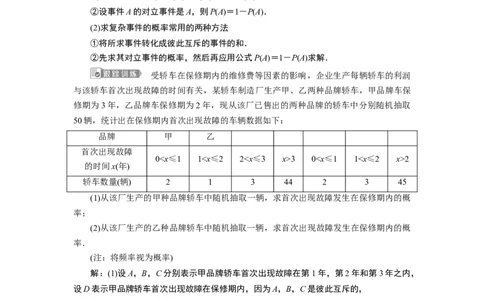 4章末复习提升课_化学课件_高中数学必修一二_2020年新改版--高中数学必修2（课件+学案+练习+章末复习）