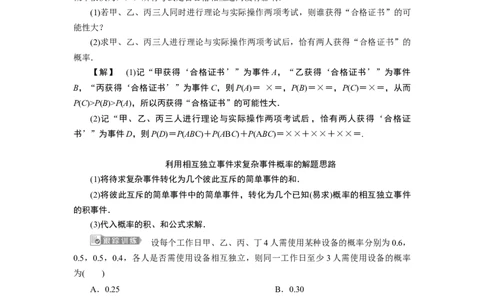 4章末复习提升课_化学课件_高中数学必修一二_2020年新改版--高中数学必修2（课件+学案+练习+章末复习）