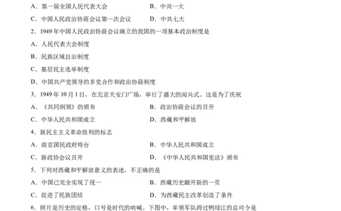 八年级历史下学期期中测试卷01（原卷版）_新八下历史_00、更新资料3月23日_新版_第三套_第二套_2026春季新版-持续更新中_10.试题_期中试题