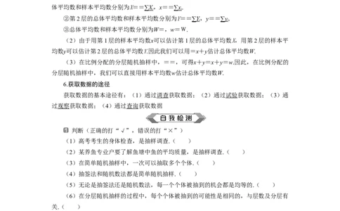 9.1　随机抽样_化学课件_高中数学必修一二_2020年新改版--高中数学必修2（课件+学案+练习+章末复习）_19．1　随机抽样