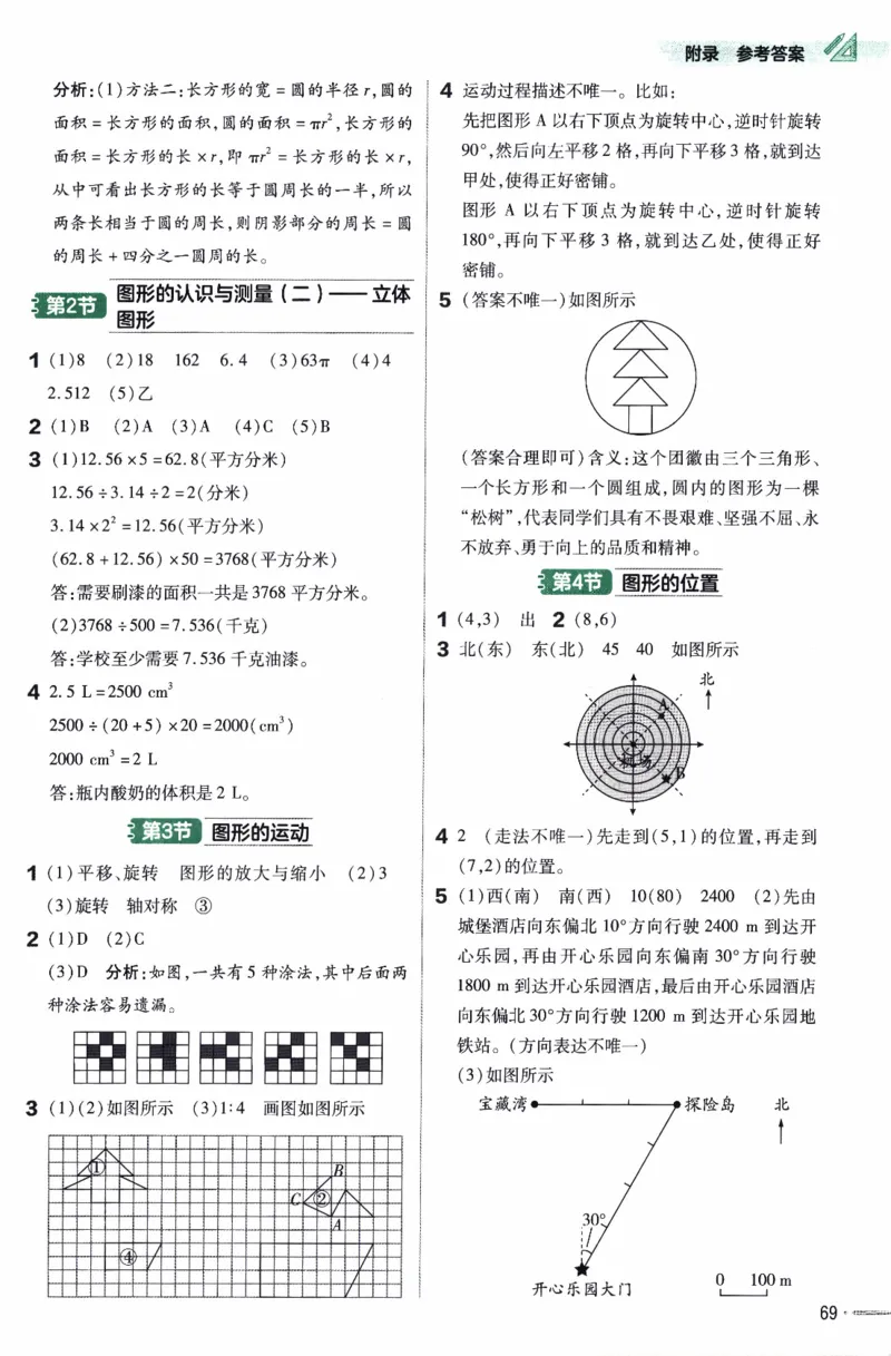 26春《练习帮》人教数学六下_26春人教版数学三下_09、练习题+试卷合集_-26春《练习帮》