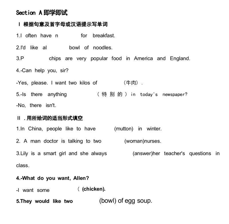 1_24秋《初中各科知识点梳理》_初中英语《知识梳理》7-9年级上下册_重点知识_人教版初中英语_下册_七下_UNIT10