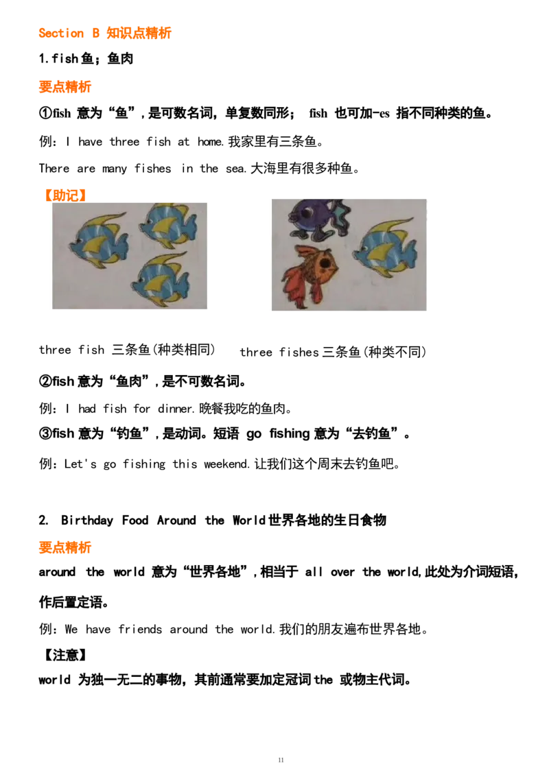 1_24秋《初中各科知识点梳理》_初中英语《知识梳理》7-9年级上下册_重点知识_人教版初中英语_下册_七下_UNIT10