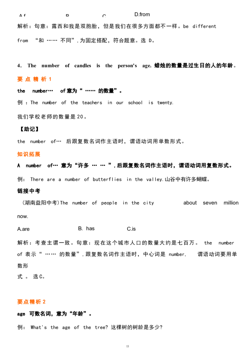 1_24秋《初中各科知识点梳理》_初中英语《知识梳理》7-9年级上下册_重点知识_人教版初中英语_下册_七下_UNIT10