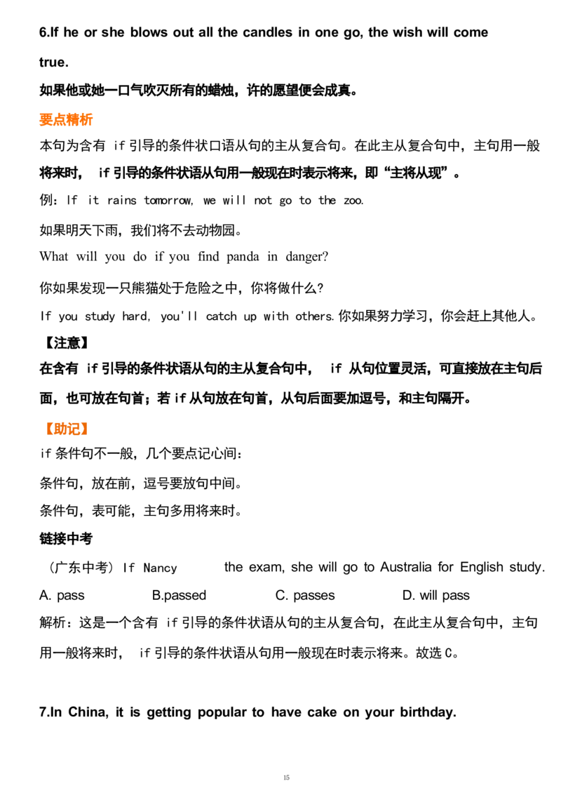 1_24秋《初中各科知识点梳理》_初中英语《知识梳理》7-9年级上下册_重点知识_人教版初中英语_下册_七下_UNIT10