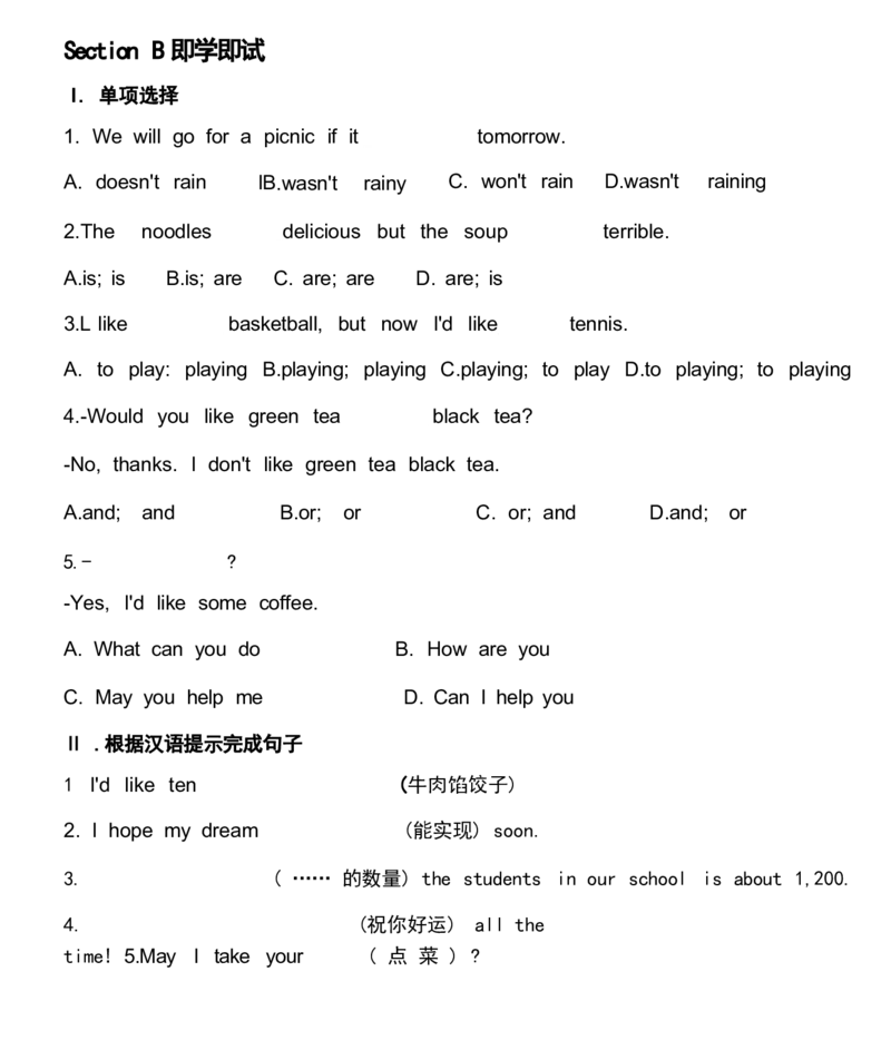 1_24秋《初中各科知识点梳理》_初中英语《知识梳理》7-9年级上下册_重点知识_人教版初中英语_下册_七下_UNIT10