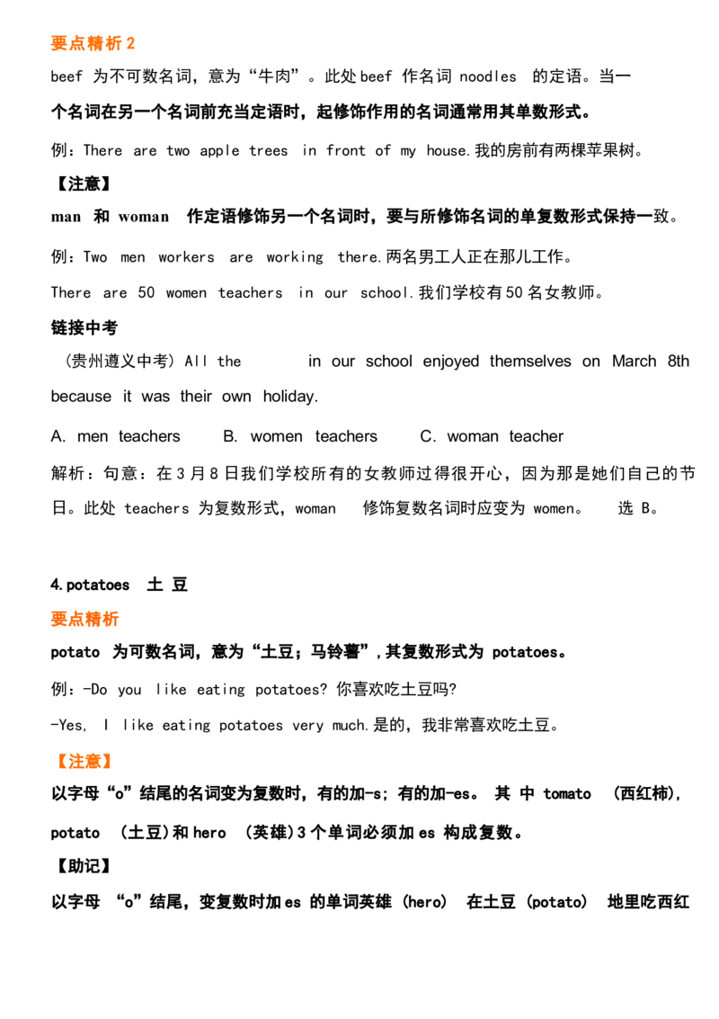 1_24秋《初中各科知识点梳理》_初中英语《知识梳理》7-9年级上下册_重点知识_人教版初中英语_下册_七下_UNIT10