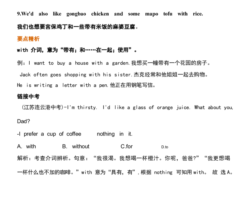 1_24秋《初中各科知识点梳理》_初中英语《知识梳理》7-9年级上下册_重点知识_人教版初中英语_下册_七下_UNIT10