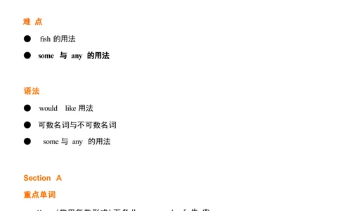 1_24秋《初中各科知识点梳理》_初中英语《知识梳理》7-9年级上下册_重点知识_人教版初中英语_下册_七下_UNIT10