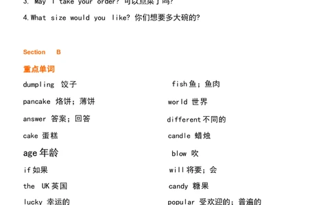 1_24秋《初中各科知识点梳理》_初中英语《知识梳理》7-9年级上下册_重点知识_人教版初中英语_下册_七下_UNIT10