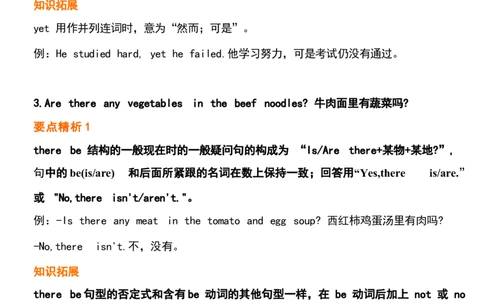 1_24秋《初中各科知识点梳理》_初中英语《知识梳理》7-9年级上下册_重点知识_人教版初中英语_下册_七下_UNIT10
