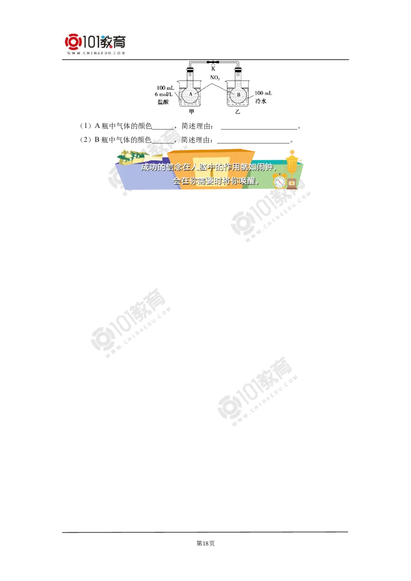 选择性必修1第二章化学反应速率与化学平衡第二节化学平衡（1）_新人教版高二化学选修一、二、三_新人教版高中化学选择性必修第一册_高二化学（选择性必修第一册）学案练习