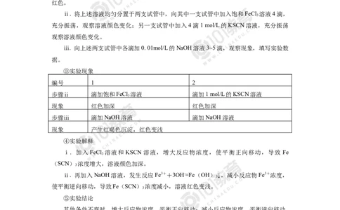 选择性必修1第二章化学反应速率与化学平衡第二节化学平衡（1）_新人教版高二化学选修一、二、三_新人教版高中化学选择性必修第一册_高二化学（选择性必修第一册）学案练习