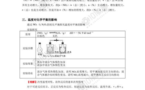 选择性必修1第二章化学反应速率与化学平衡第二节化学平衡（1）_新人教版高二化学选修一、二、三_新人教版高中化学选择性必修第一册_高二化学（选择性必修第一册）学案练习