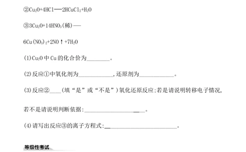2020学年新人教版必修1：1.3.2氧化剂和还原剂作业_化学课件_新人教版高一化学必修一同步练习_1.3氧化还原反应同步练习（3课时，6份，含解析）