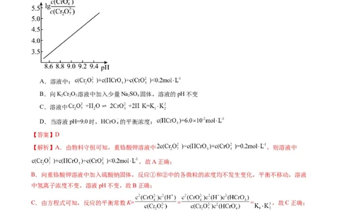题型13化学平衡常数的计算及应用（解析版）_05高考化学_2024年新高考资料_2.2024二轮复习_2024年高考化学二轮热点题型归纳与变式演练（新高考通用）