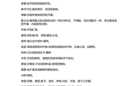 五年级上_《小学各科知识点》_小学语文《知识梳理》1-6年级上下册_统编语文1-6年级上册知识总结