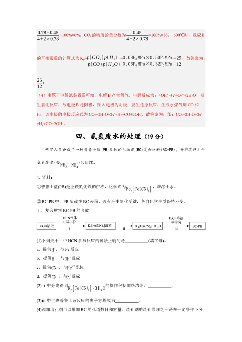 黄金卷07-赢在高考&middot;黄金8卷备战2024年高考化学模拟卷（上海专用）（解析版）_05高考化学_2024年新高考资料_4.2024高考模拟预测试卷