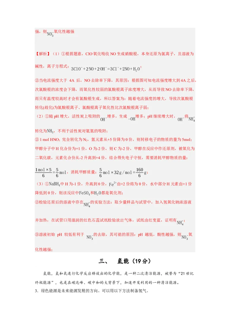 黄金卷07-赢在高考&middot;黄金8卷备战2024年高考化学模拟卷（上海专用）（解析版）_05高考化学_2024年新高考资料_4.2024高考模拟预测试卷