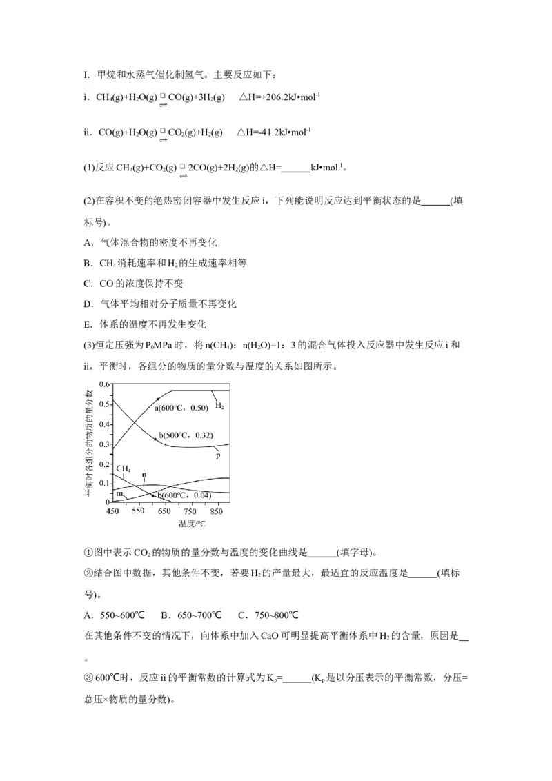 黄金卷07-赢在高考&middot;黄金8卷备战2024年高考化学模拟卷（上海专用）（解析版）_05高考化学_2024年新高考资料_4.2024高考模拟预测试卷