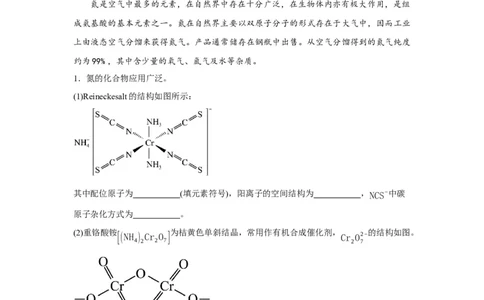 黄金卷07-赢在高考&middot;黄金8卷备战2024年高考化学模拟卷（上海专用）（解析版）_05高考化学_2024年新高考资料_4.2024高考模拟预测试卷