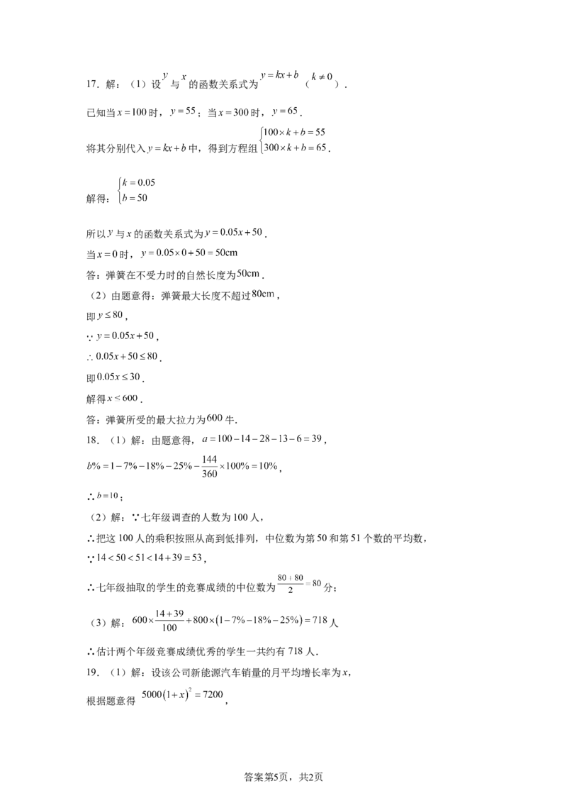 2024-2025学年辽宁省沈阳市浑南区九年级（下）中考二模数学试卷_2026春《初中一遍过》系列_2026《天星教育&bull;一遍过》（9年级下册)）(人教+北师）_2025全国各地中考数学模拟试卷