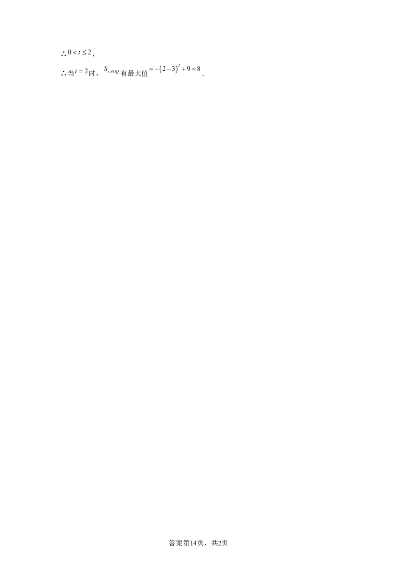 2024-2025学年辽宁省沈阳市浑南区九年级（下）中考二模数学试卷_2026春《初中一遍过》系列_2026《天星教育&bull;一遍过》（9年级下册)）(人教+北师）_2025全国各地中考数学模拟试卷
