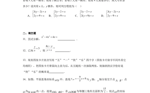 2024-2025学年辽宁省沈阳市浑南区九年级（下）中考二模数学试卷_2026春《初中一遍过》系列_2026《天星教育&bull;一遍过》（9年级下册)）(人教+北师）_2025全国各地中考数学模拟试卷