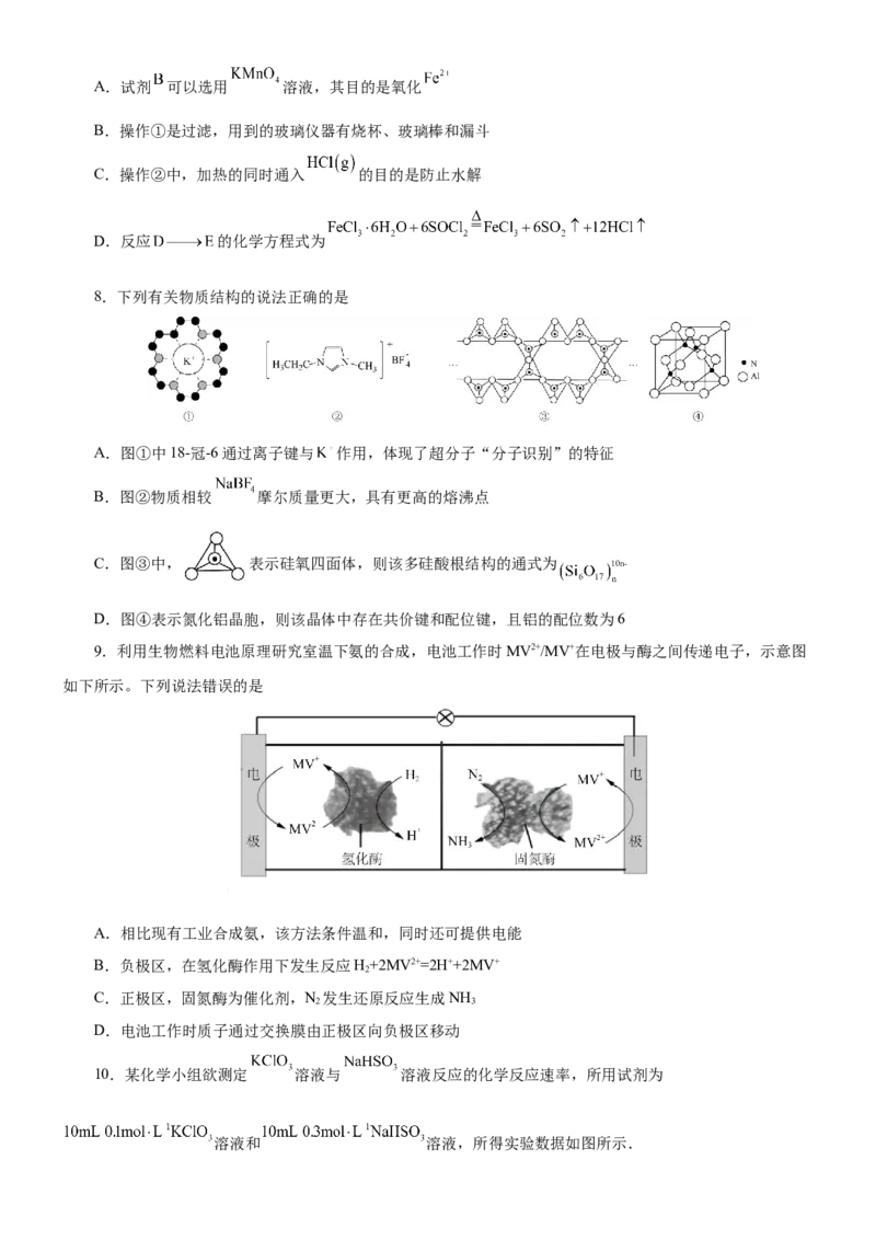 黄金卷07-赢在高考黄金8卷备战2024年高考化学模拟卷（辽宁专用）（原卷版）_05高考化学_2024年新高考资料_4.2024高考模拟预测试卷