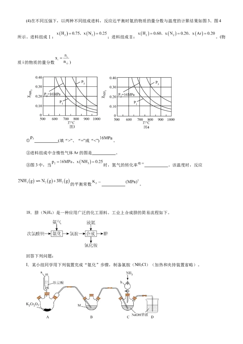 黄金卷07-赢在高考黄金8卷备战2024年高考化学模拟卷（辽宁专用）（原卷版）_05高考化学_2024年新高考资料_4.2024高考模拟预测试卷