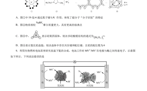 黄金卷07-赢在高考黄金8卷备战2024年高考化学模拟卷（辽宁专用）（原卷版）_05高考化学_2024年新高考资料_4.2024高考模拟预测试卷