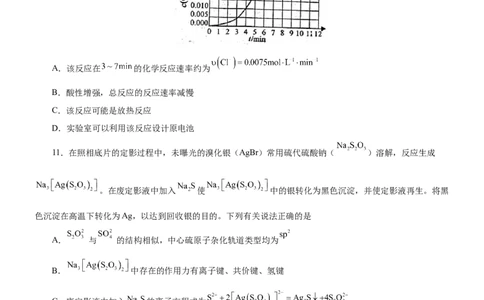 黄金卷07-赢在高考黄金8卷备战2024年高考化学模拟卷（辽宁专用）（原卷版）_05高考化学_2024年新高考资料_4.2024高考模拟预测试卷
