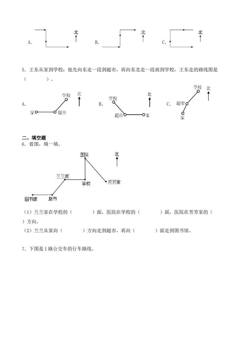 专项训练02：根据路线图确定物体的位置（学生版）-（人教版）_26春人教版数学三下_00、更新资料3月18日_单元复习专项-K48_2025版