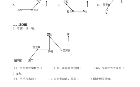 专项训练02：根据路线图确定物体的位置（学生版）-（人教版）_26春人教版数学三下_00、更新资料3月18日_单元复习专项-K48_2025版