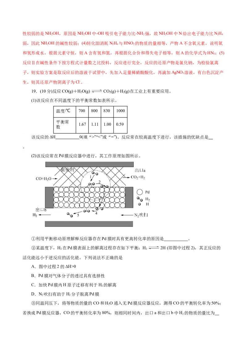 黄金卷05-赢在高考&middot;黄金8卷备战2024年高考化学模拟卷（浙江专用）（解析版）_05高考化学_2024年新高考资料_4.2024高考模拟预测试卷